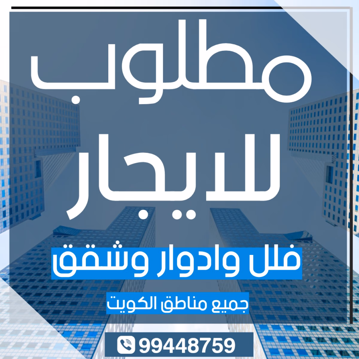 للايجار شقة في الصديق معاريس