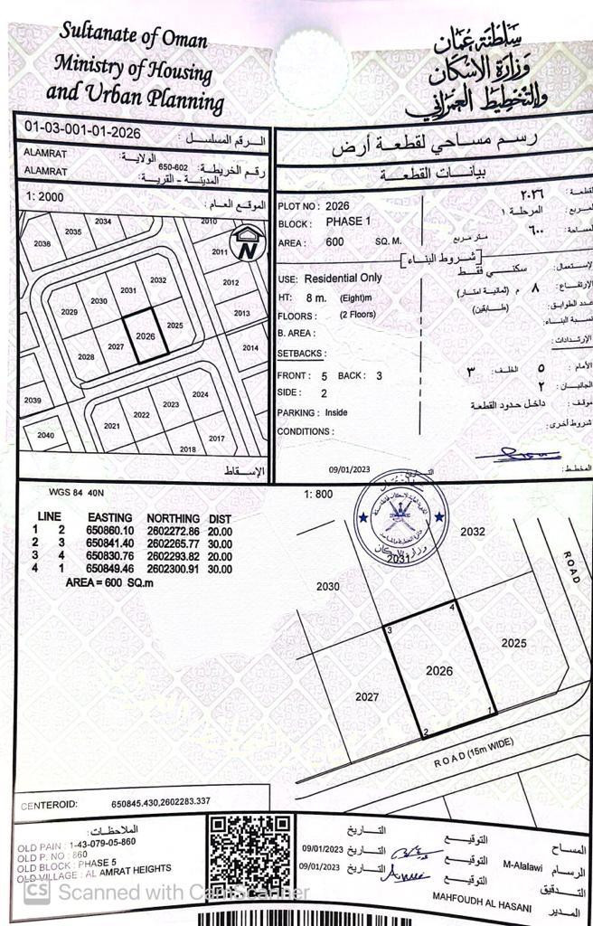 أرض للبيع في العامرات