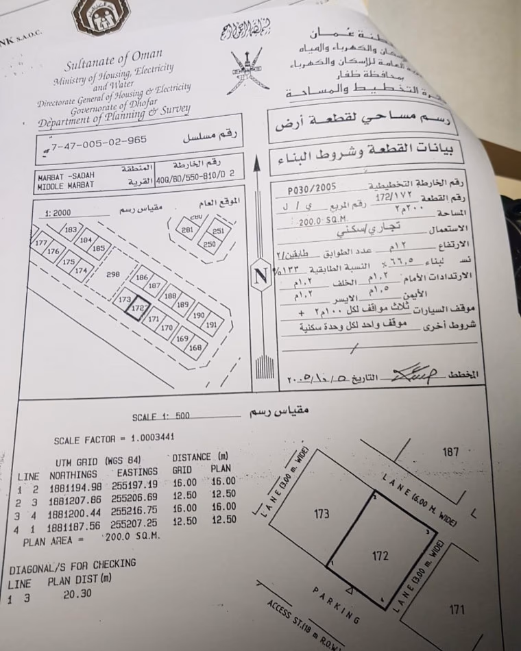 تجاري للبيع في مرباط