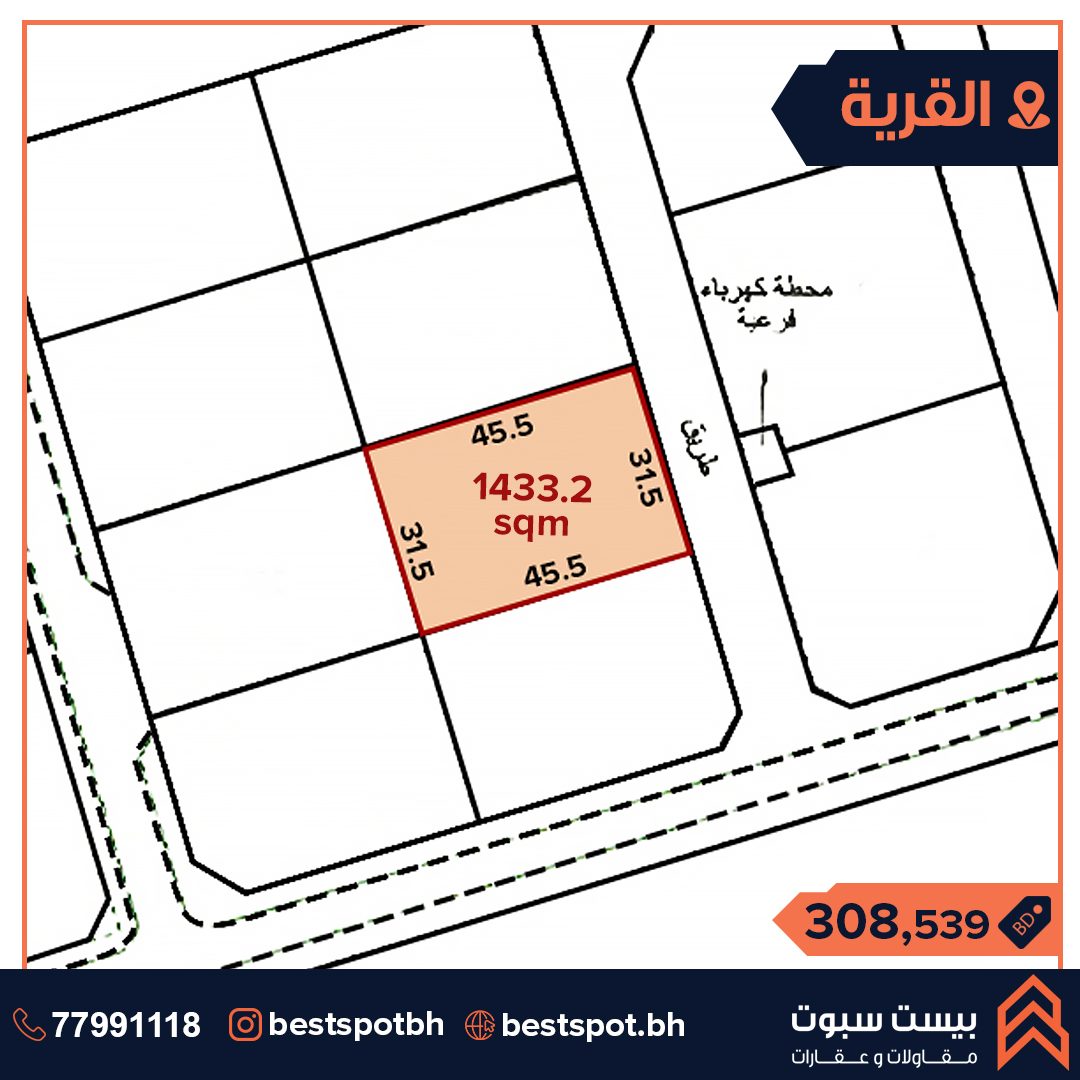 للبيع ارض في منطقة القرية