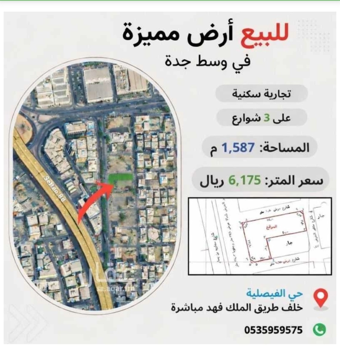 ارض تجاريه سكنية في قلب جده