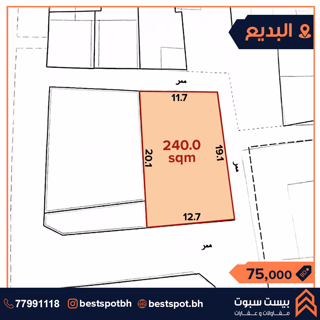 للبيع ارض في منطقة البديع