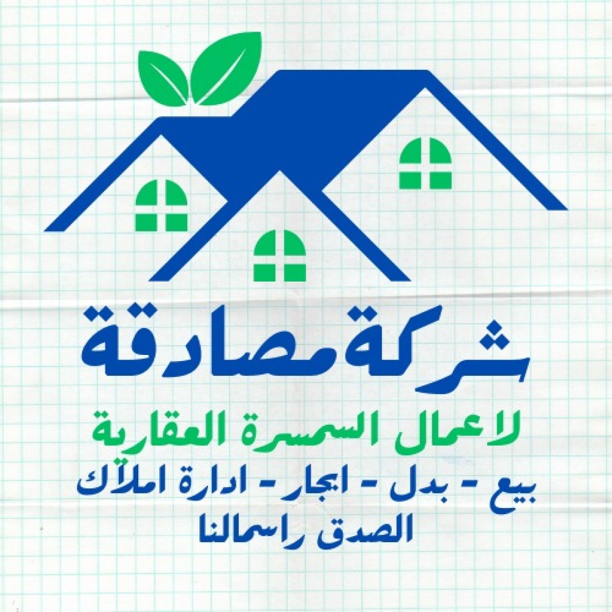 بيت للبيع بالعدان