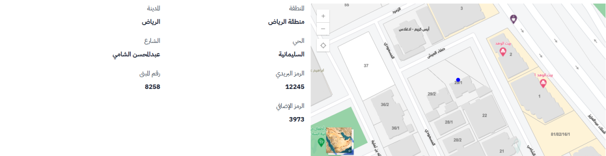 الرياض - حي السليمانيه
