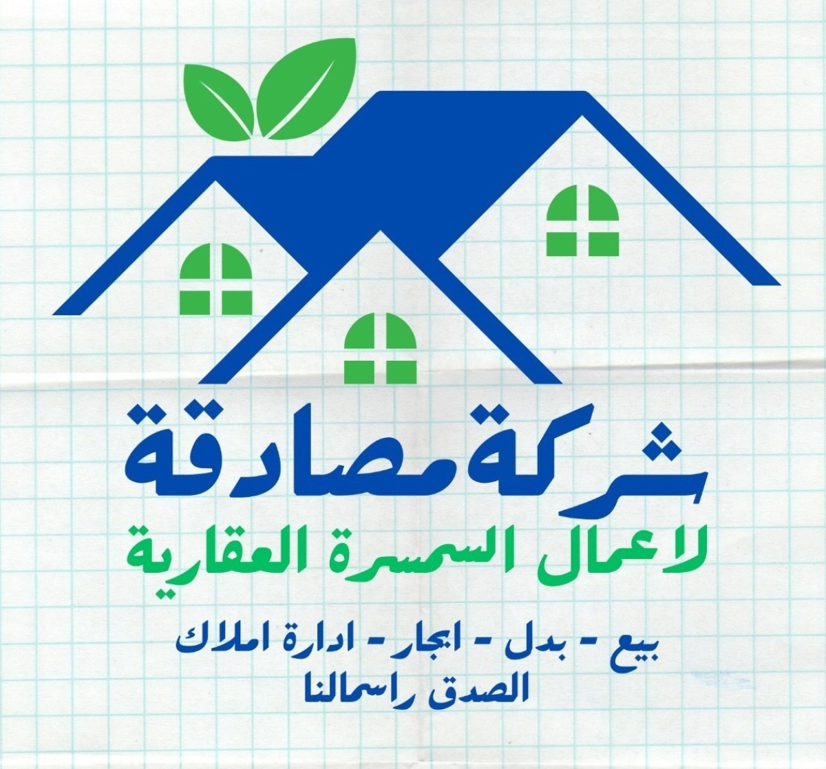 عماره للبيع للشراء