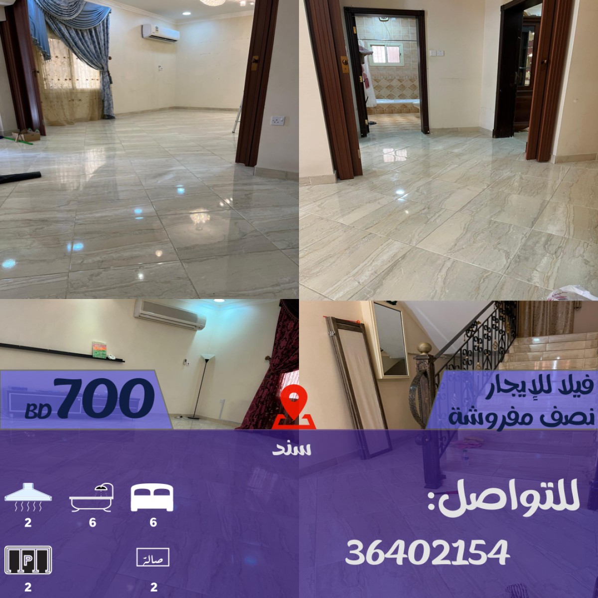 للإيجار فيلا راقية في سند صوب الجامعة الخليجية