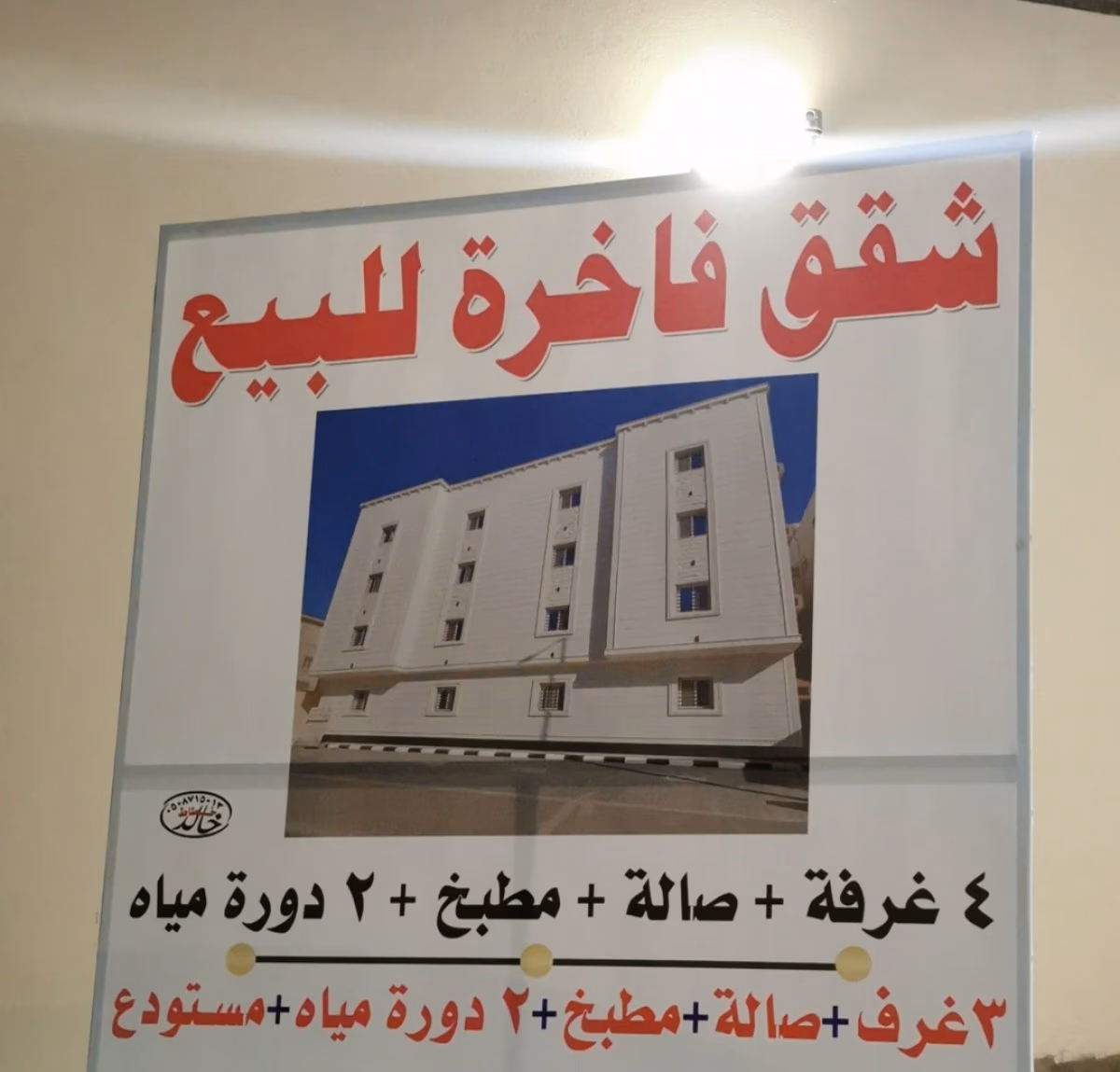 ششق للبيع في جيزان