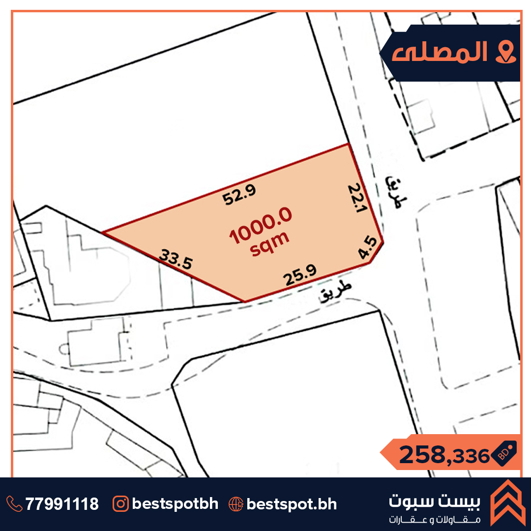 بيع ارض في المصلى