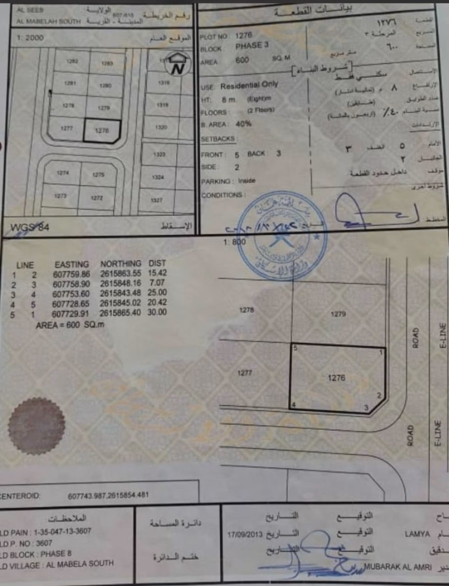 فرصة للمستثمرين المقاولين.. ارض بالمعبيلة الـ8 كورنر مفتوحة على شارعين قائمات