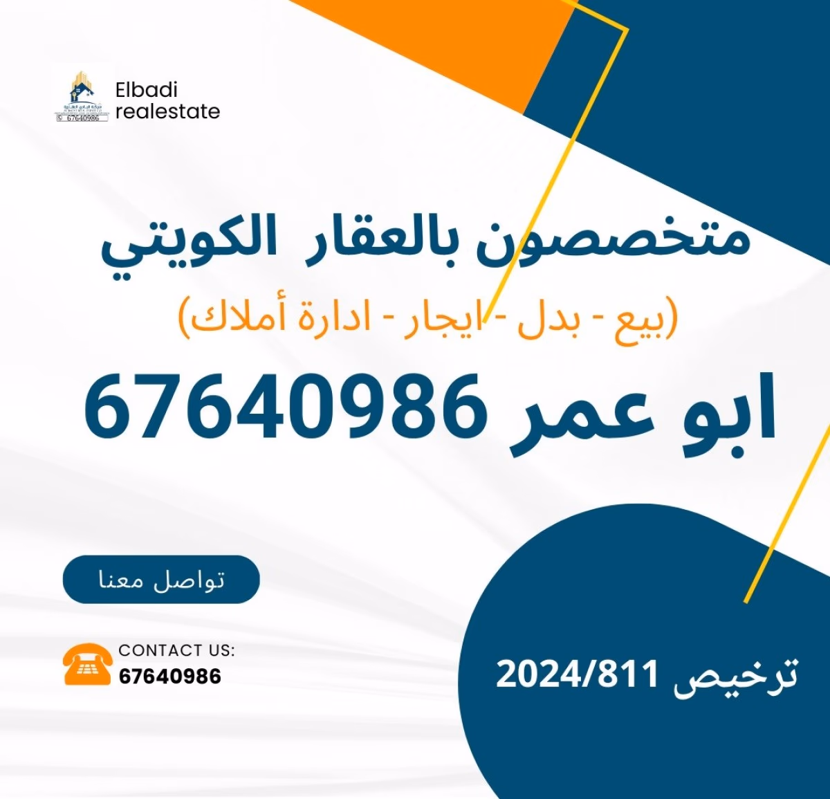 للبيع ارض زاوية في الوفره