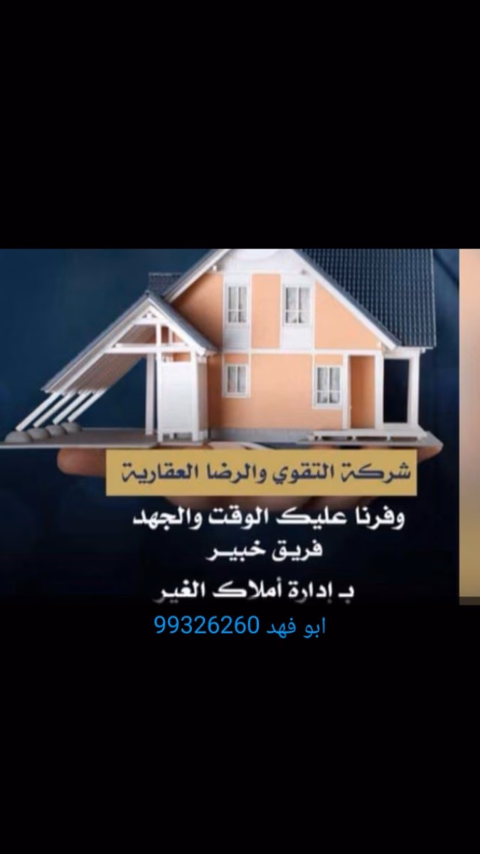 للايجار قسائم وبيوت حكوميه وشقق