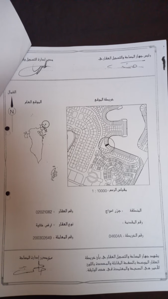 للبيع ارخص ارضين في امواج