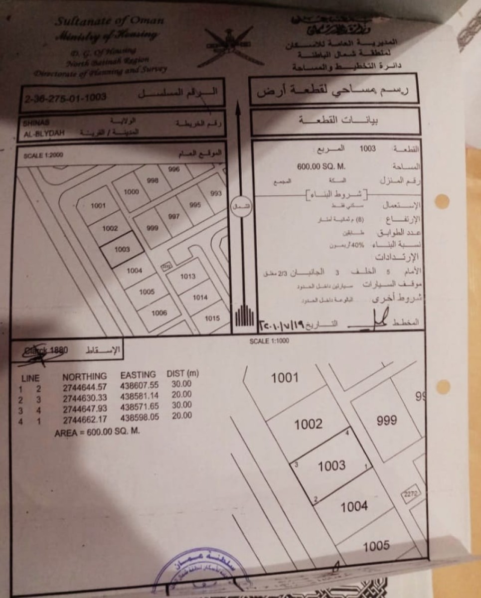 للبيع أرخص أرض سكينة في ولاية شناص منطقة البليدة