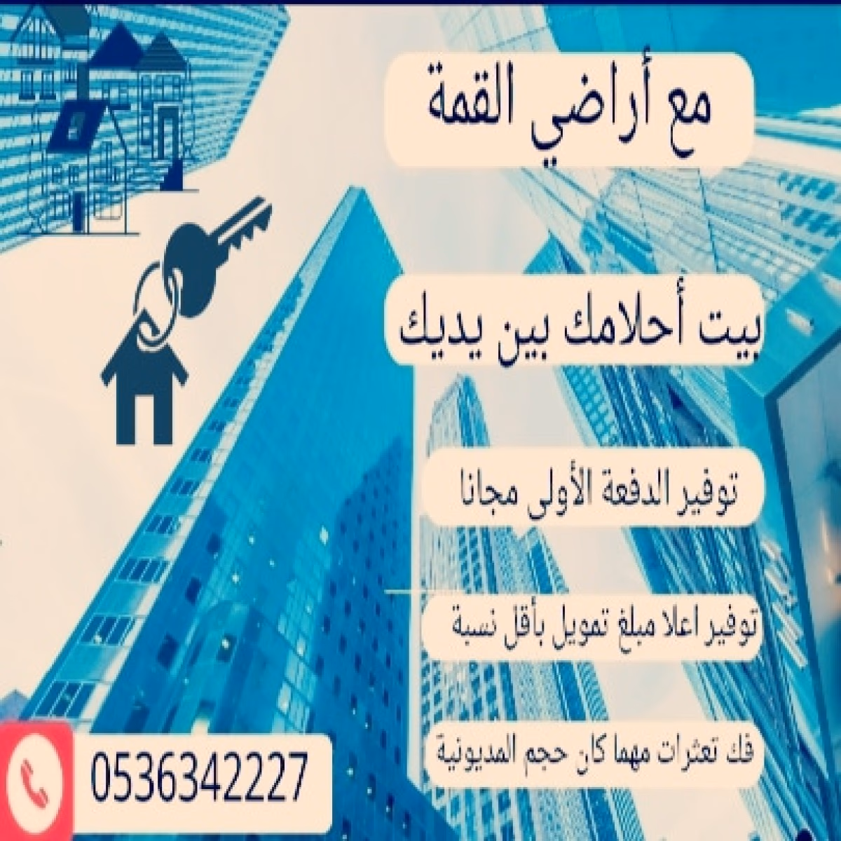 شقق للبيع الدمام الخبر حي الشبيلي