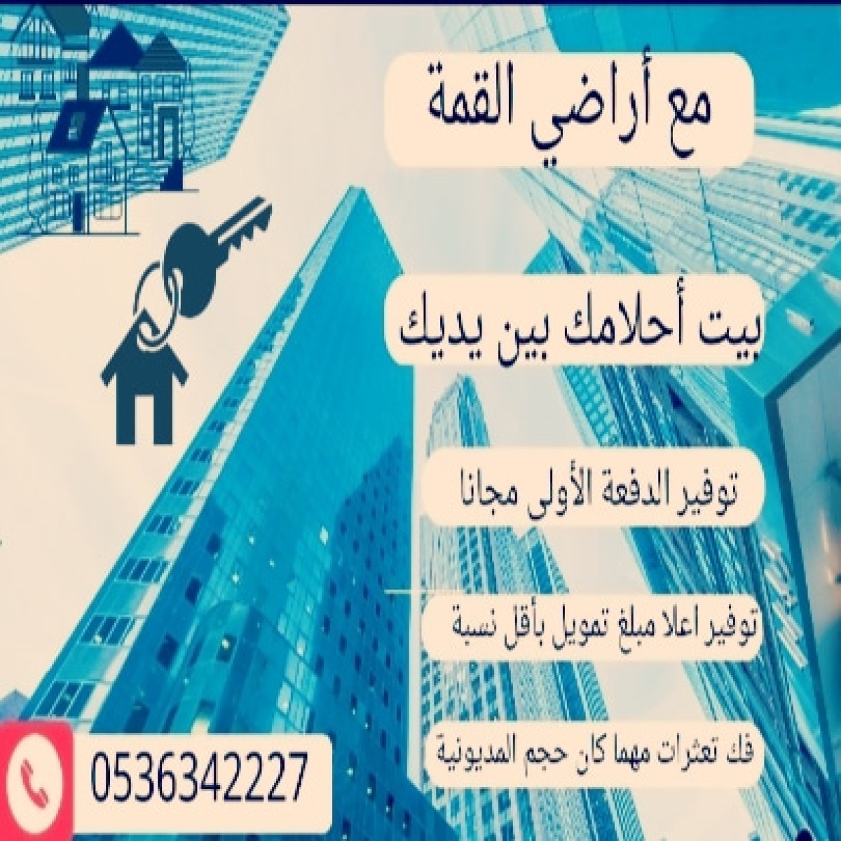 شقق للبيع الدمام الخبر حي الشبيلي