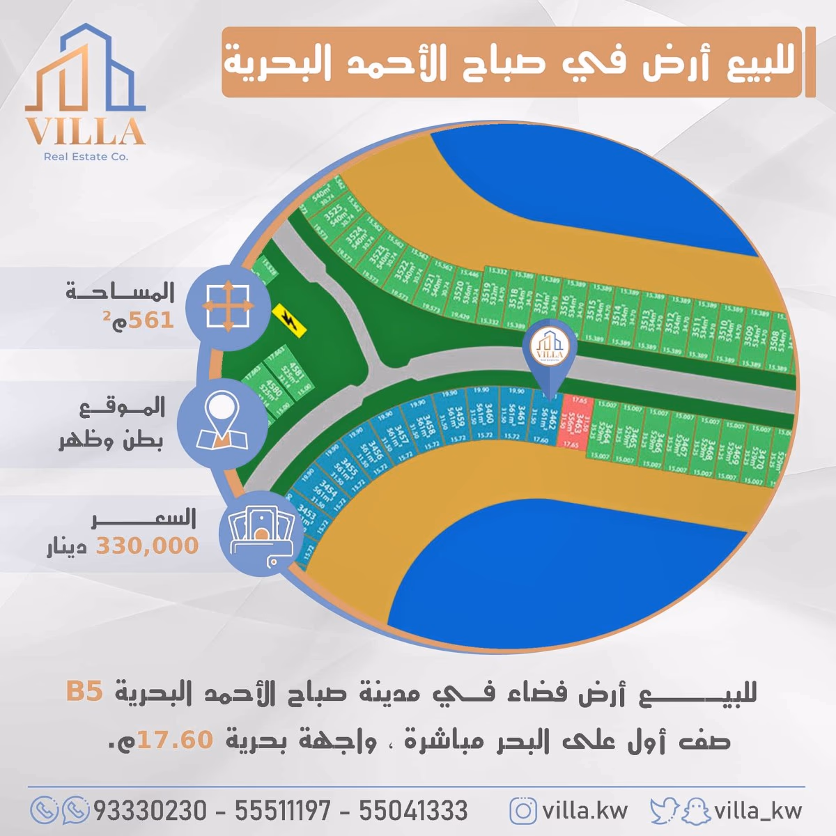 للبيع أرض فضاء في مدينة صباح الأحمد البحرية