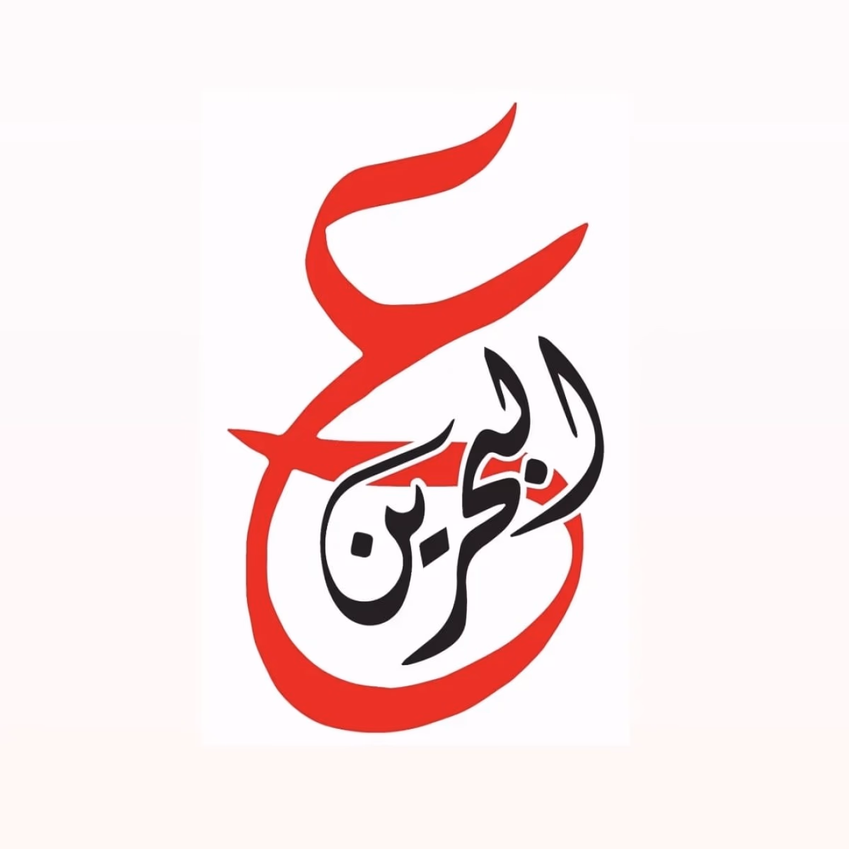 للايجار استيديو في البستين شامل الكهرباء والماء