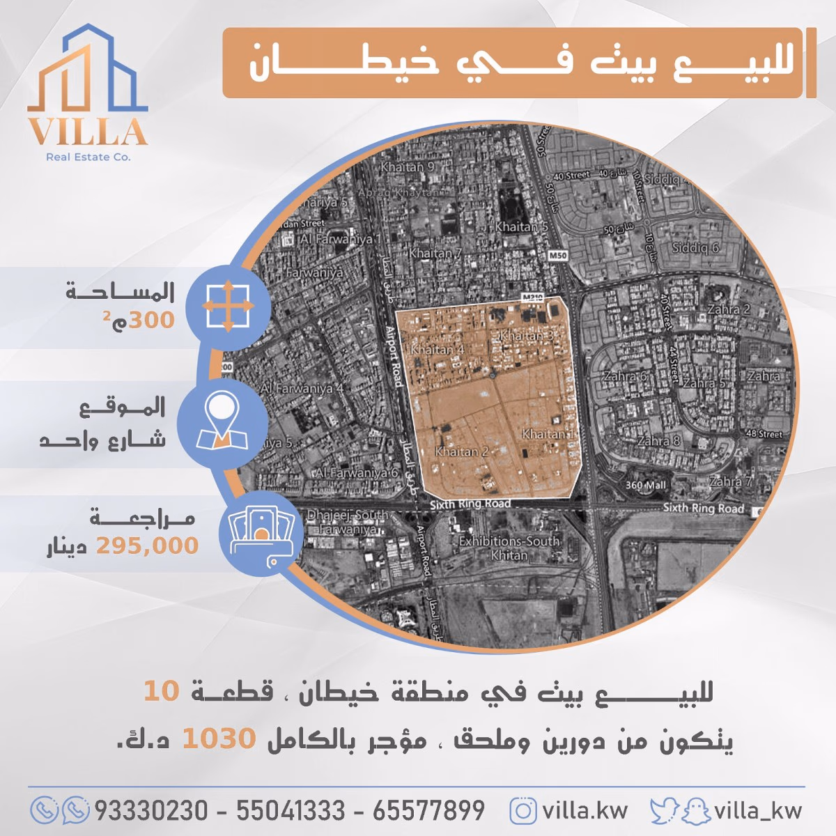 للبيع بيت في منطقة خيطان