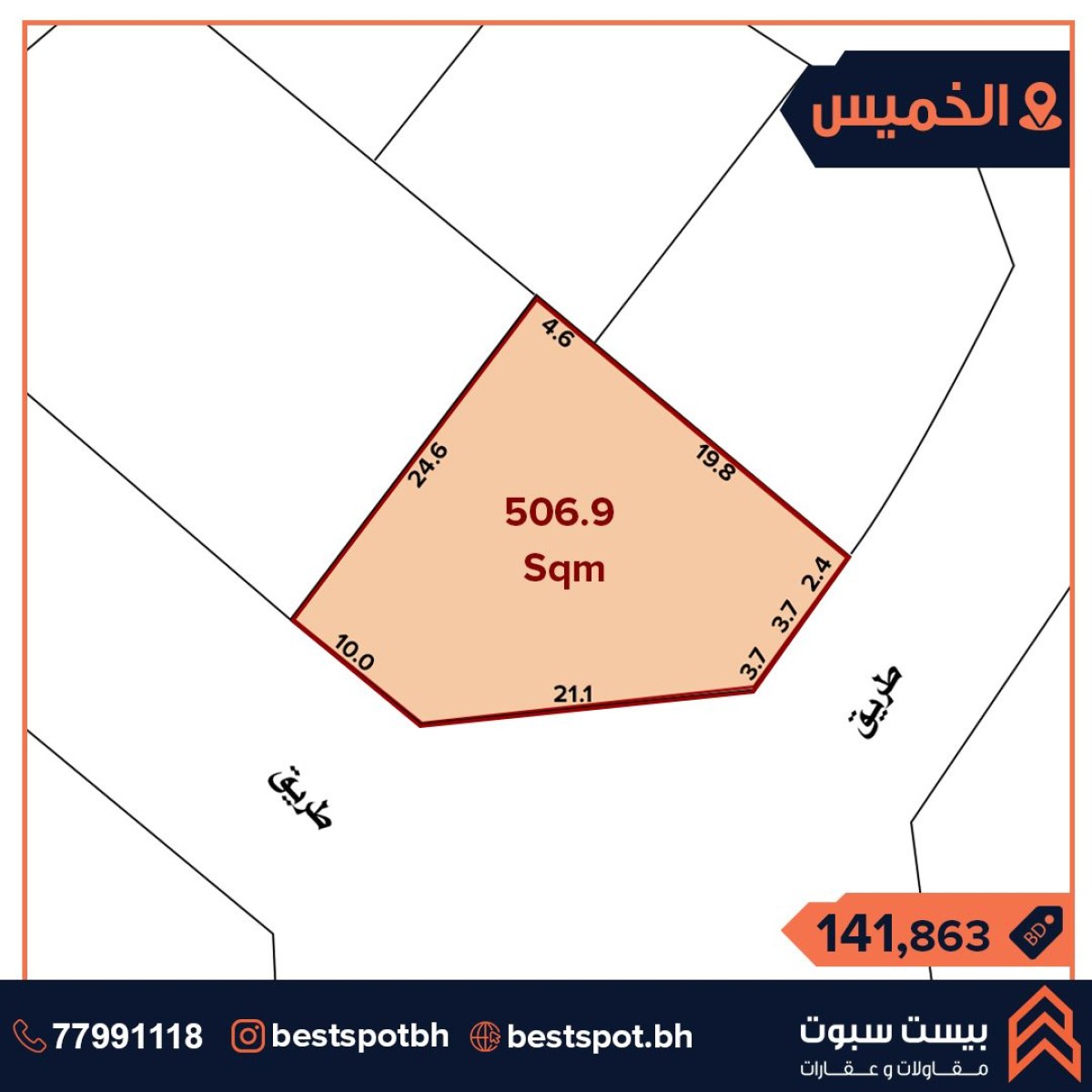 ارض للبيع في منطقة البلاد القديم الخميس