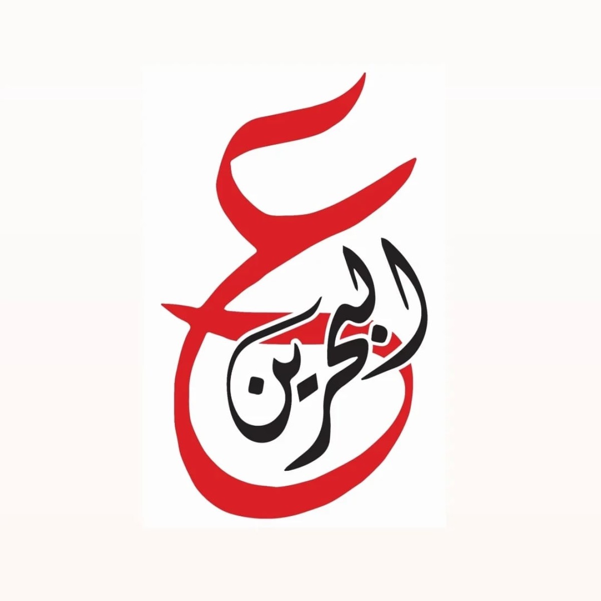 للبيع بيت إسكان شرق الحد حي القليعه