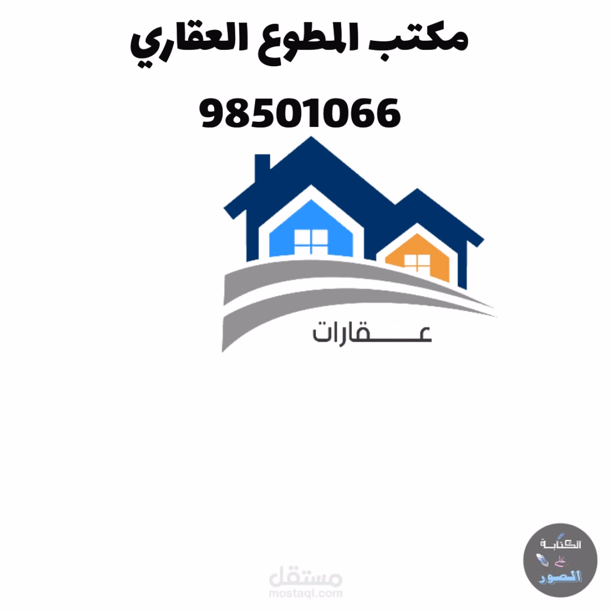 للايجار فيلا مع حديقة بمنطقة الجابريه