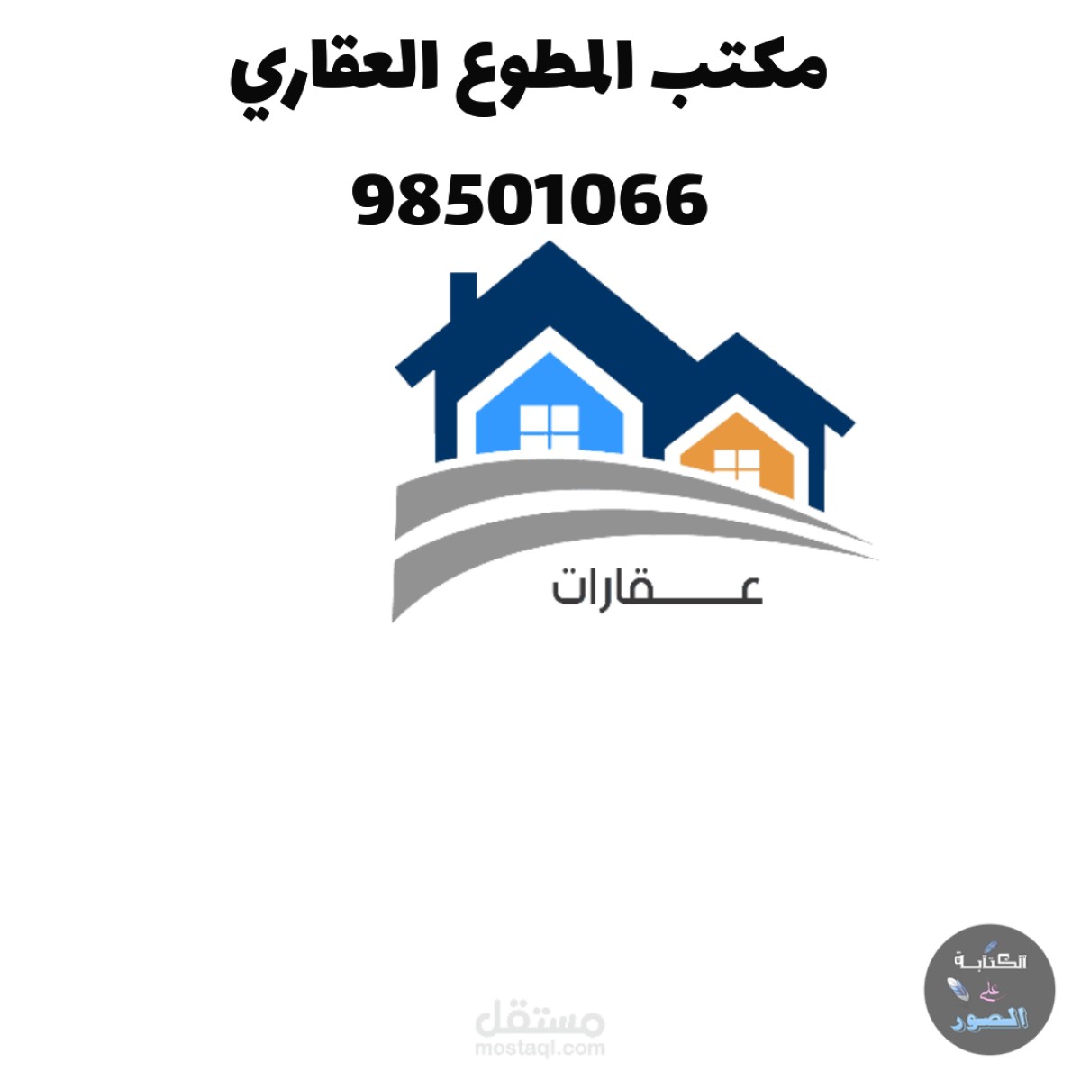 للايجار فيلا مع حديقة بمنطقة الجابريه