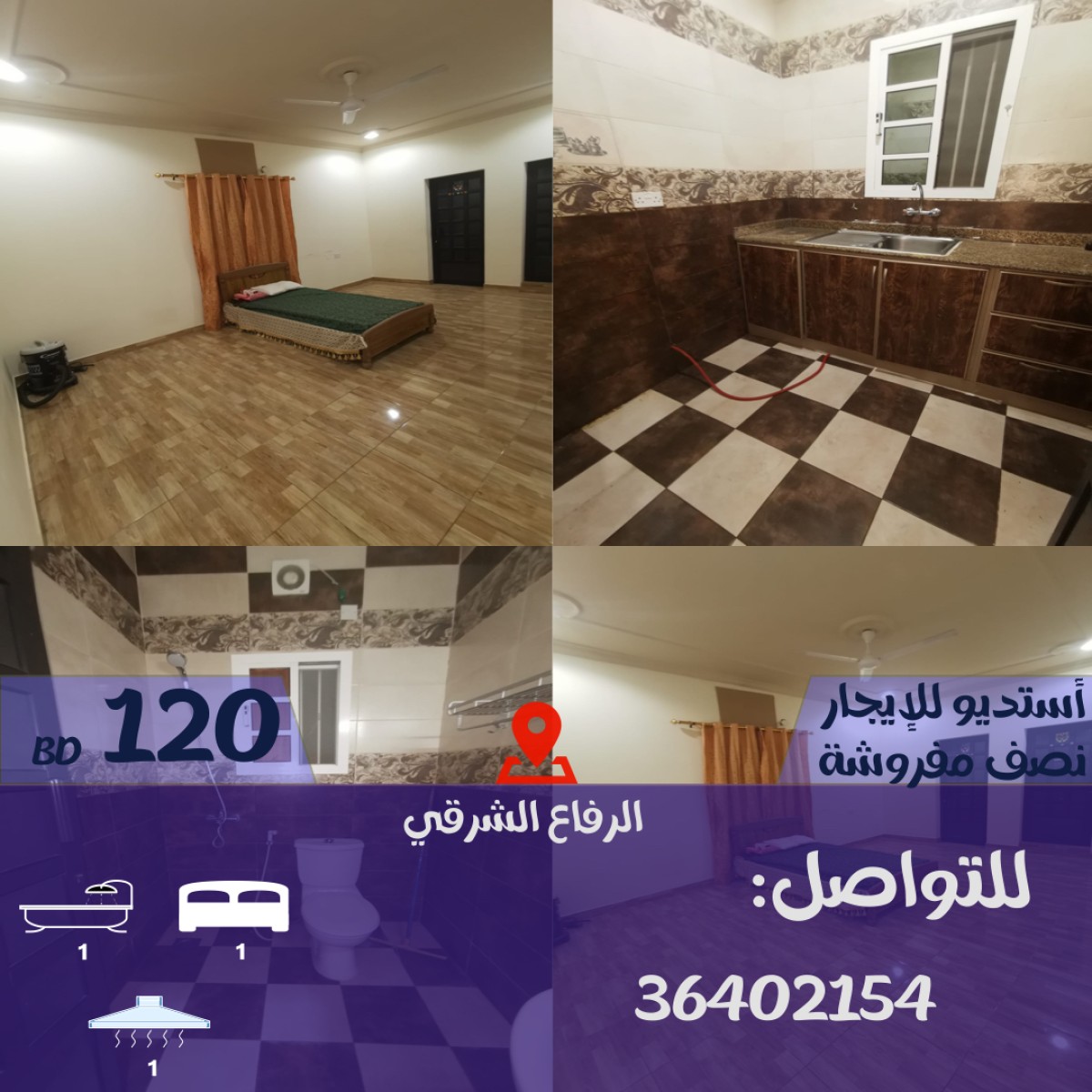 للإيجار شقة أستديو مع المكيفات والستائر