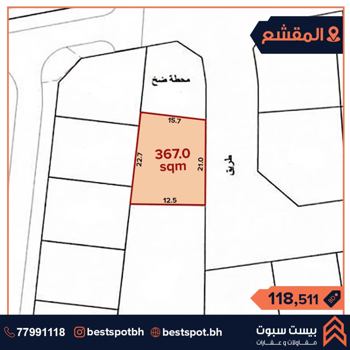 للبيع ارض في المقشع