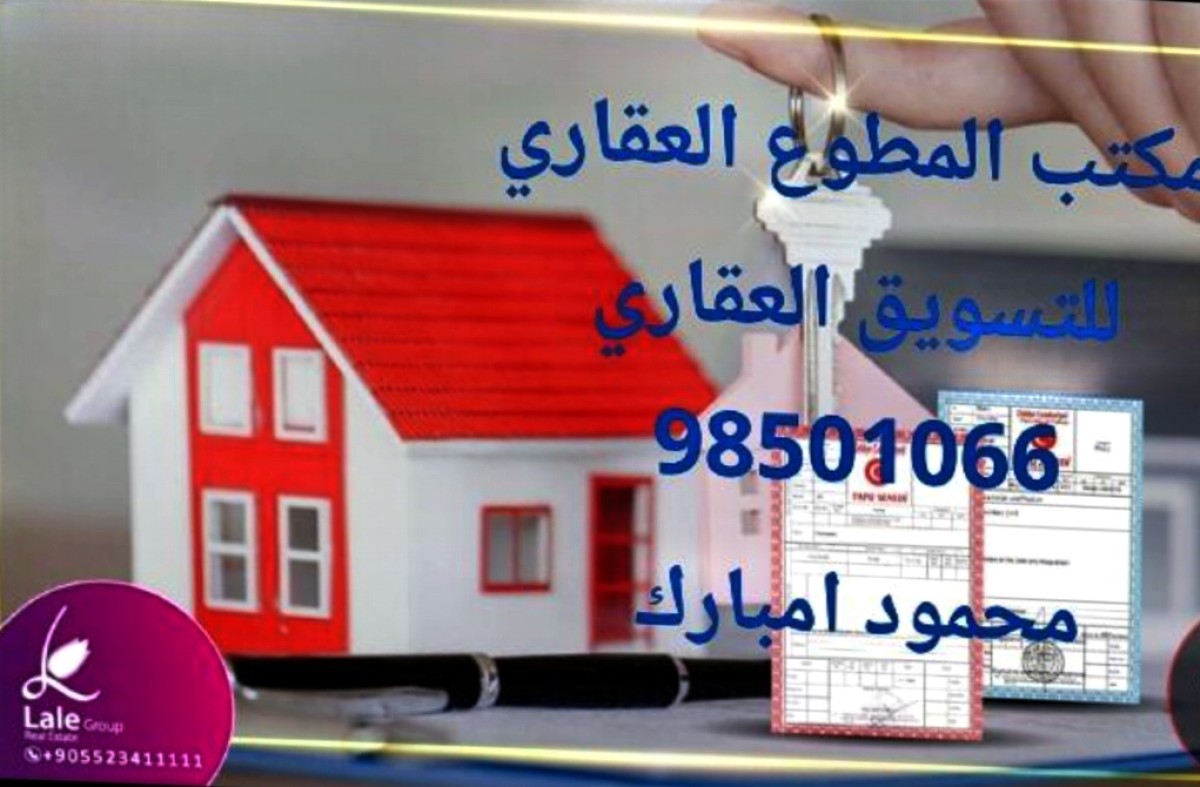 شقه للايجار مع حووش