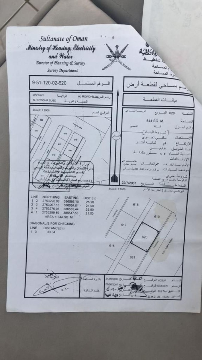 محافظة البريمي ولاية محضه