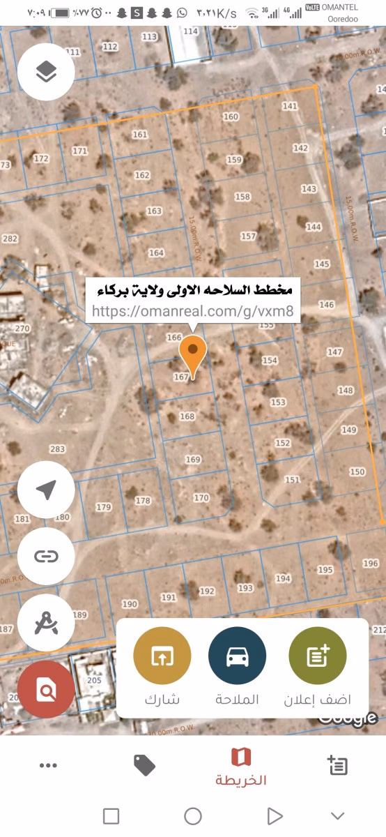 مخطط حكومي باراضي سكنية للبيع في بركاء السلاحه جنوب