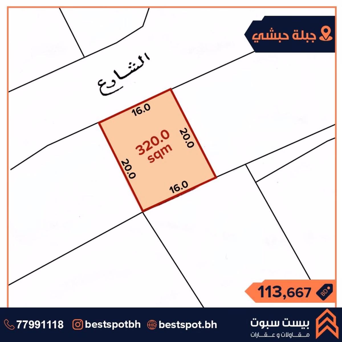 ارض للبيع في منطقة جبلة حبشي