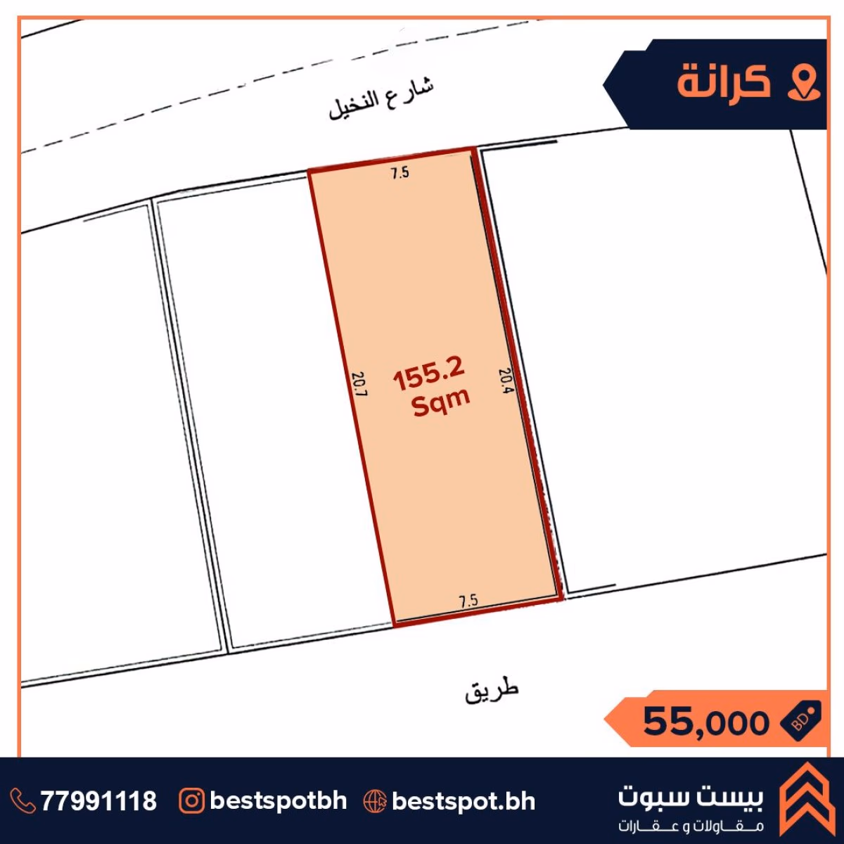 ارض للبيع في  منطقة كرانة