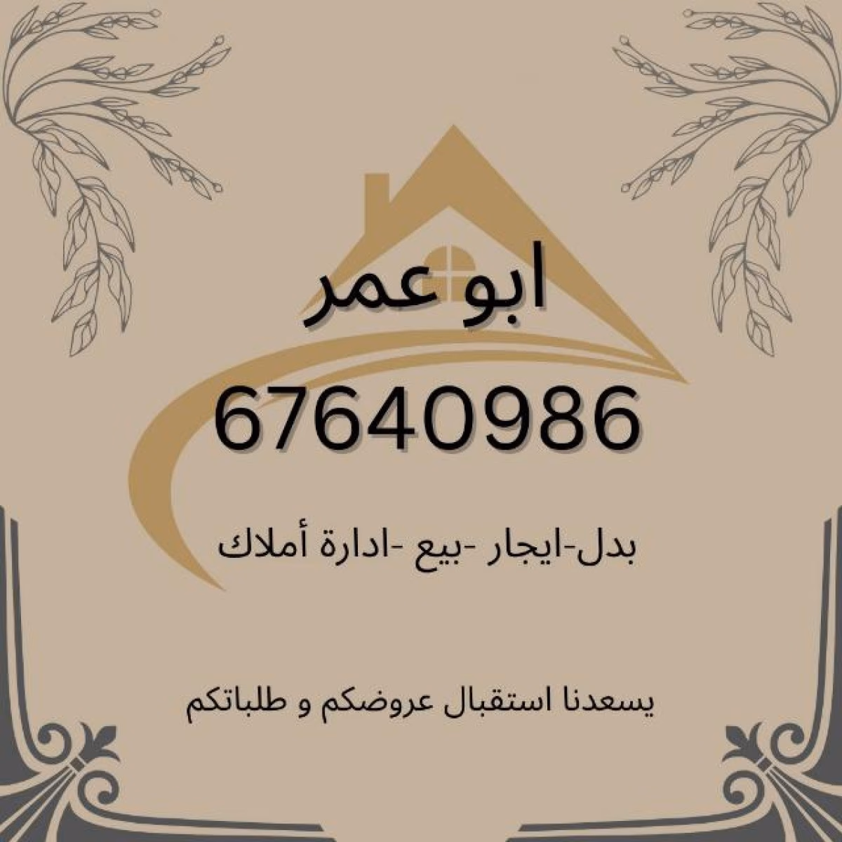 شقة للايجار بالمطلاع