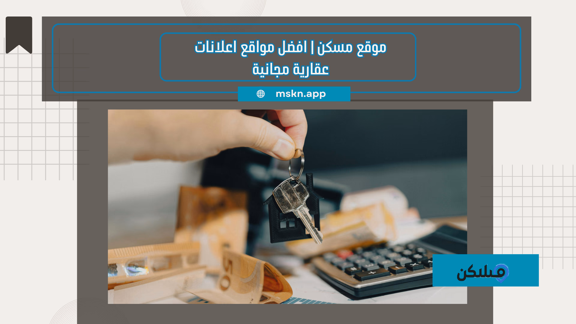 مواقع اعلانات عقارية مجانية