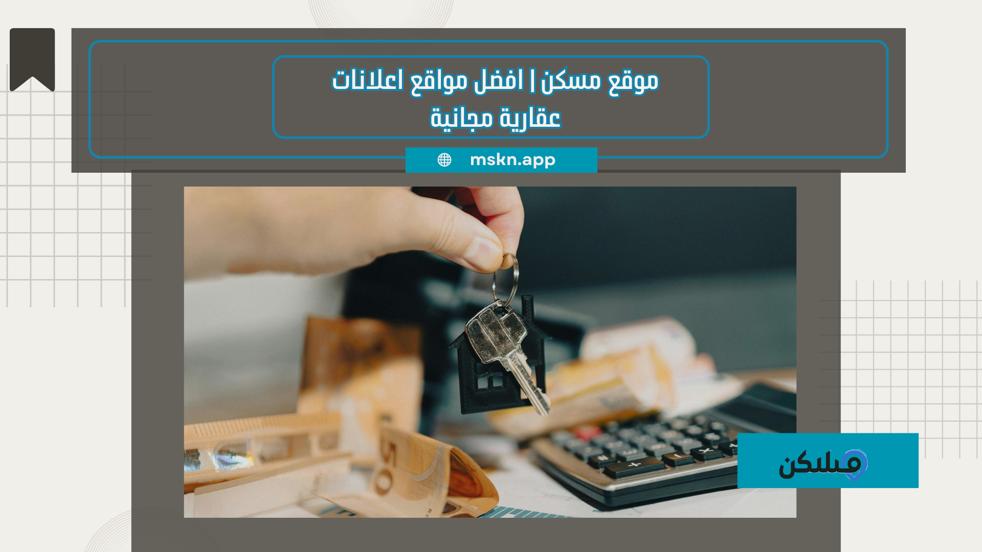 مواقع اعلانات عقارية مجانية